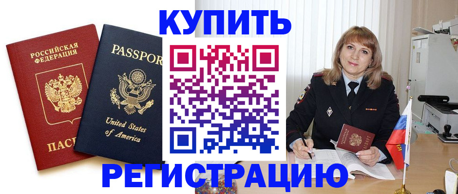 временная регистрация 2025 в Сосновке