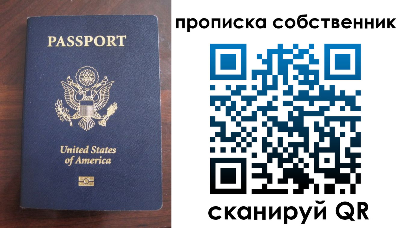 миграционный учет в Сосновке